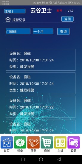 云谷卫士