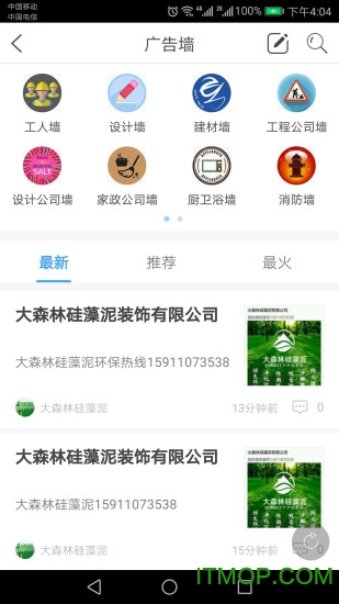 仟筑北京
