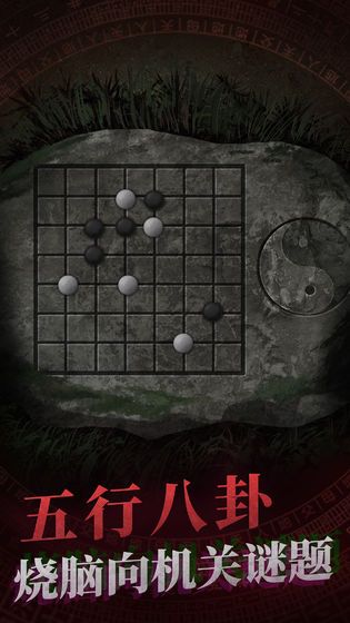 纸嫁衣6无间梦境手机版
