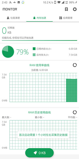 手机强力清理已付费版