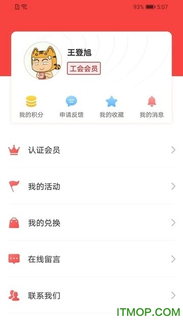 陕西工会
