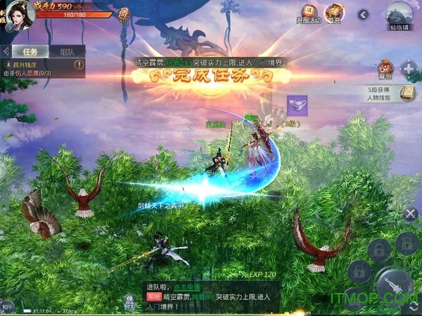 剑与天下之山海异兽传