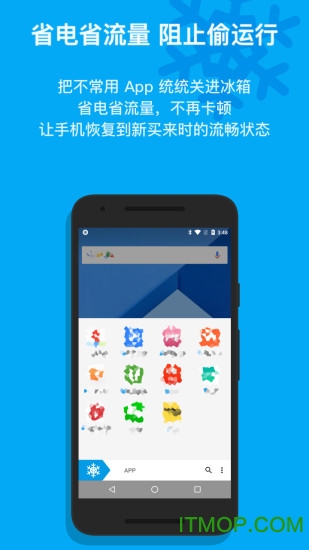 冰箱IceBox软件