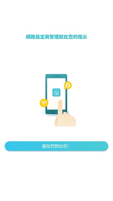 tplink tether中文版