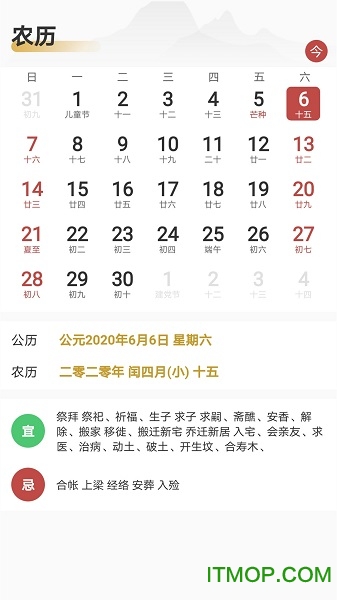 时明藏历佛历