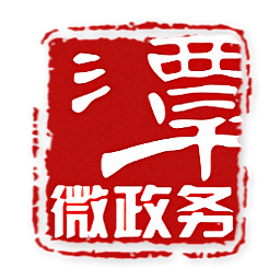湘潭政务服务