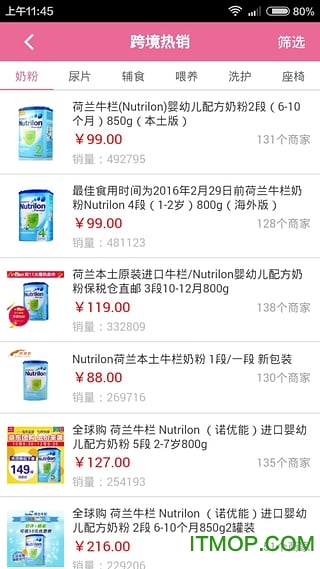 贝比优选