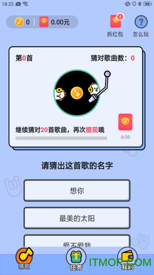 爱上猜歌
