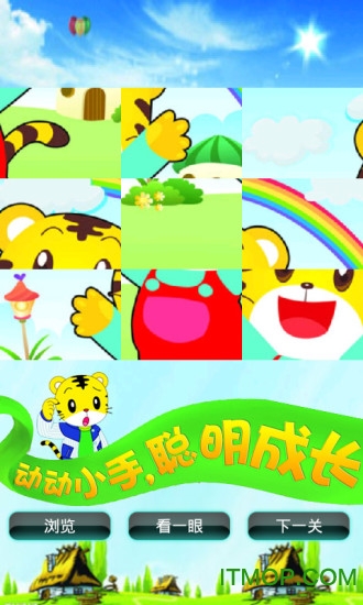 巧虎拼图儿童益智游戏