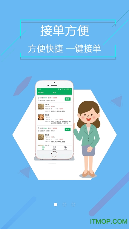 爱菜铺
