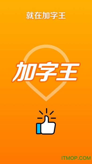 快手加字王(快手制作字幕软件)