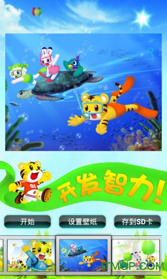 巧虎拼图儿童益智游戏