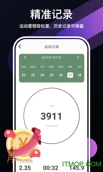 走走赚