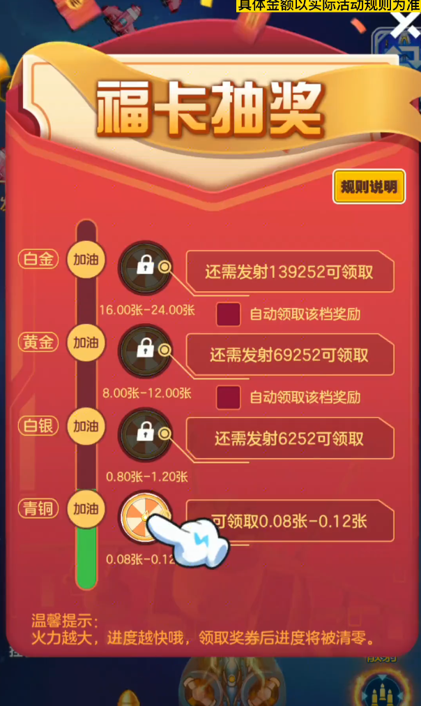 战机归来