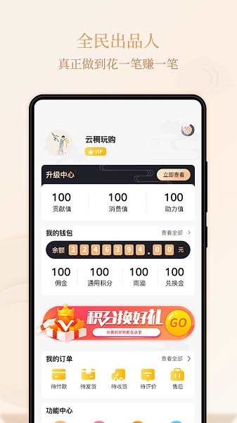 云稠玩购