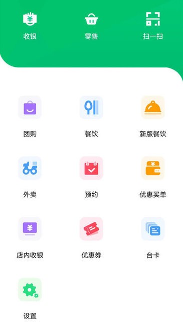 亦享店员端