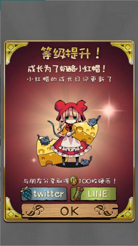 小红帽 闭锁森林的故事