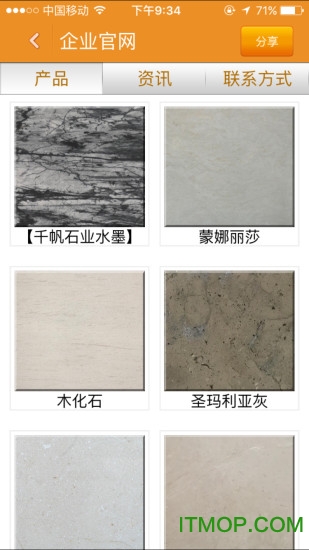 石材报价网