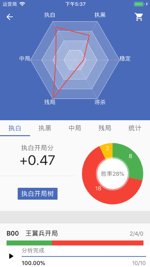 国象联盟app
