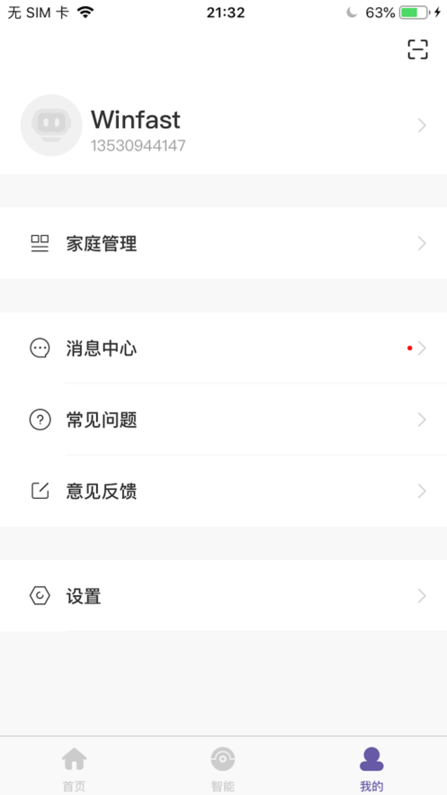 佛照智慧生活(智慧照明)