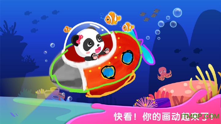 宝宝涂鸦乐园
