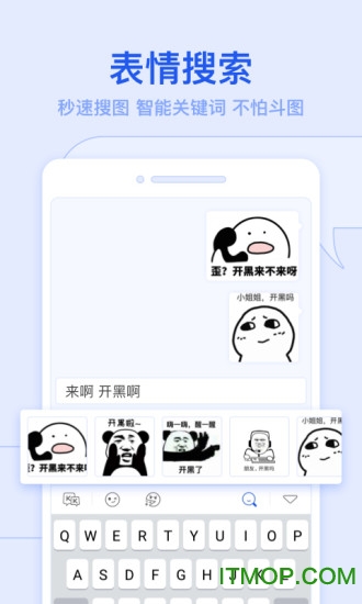 kk键盘聊天神器正版
