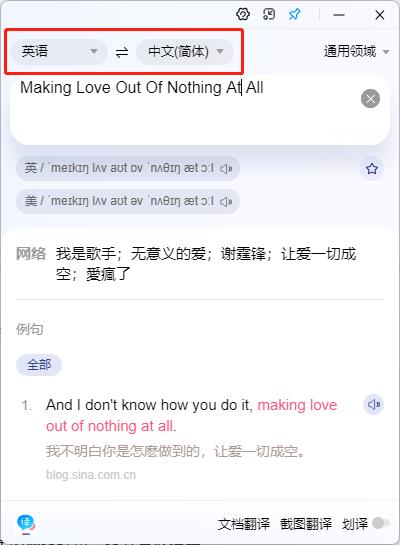 百度翻译mac官方版(含双芯片版)