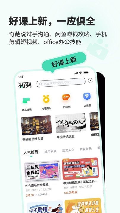 智慧树网