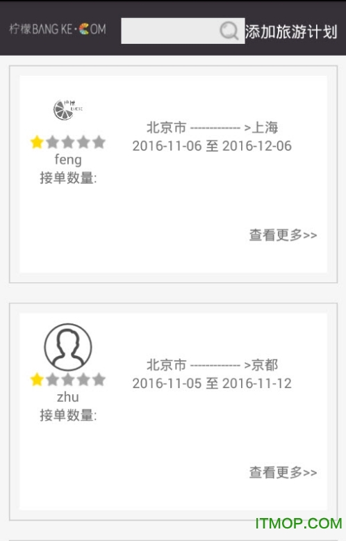 柠檬帮客