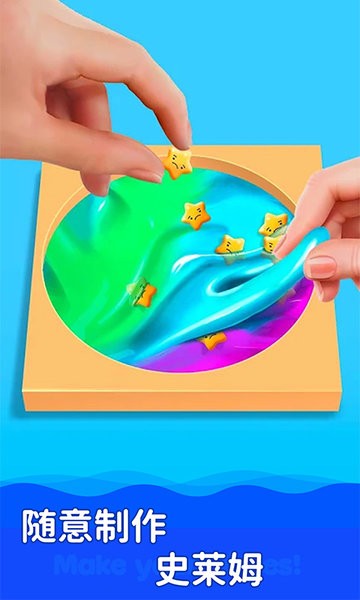 史莱姆模拟器制作