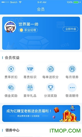 亿赚宝