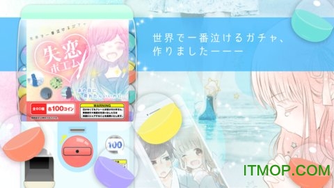 失恋ポエム