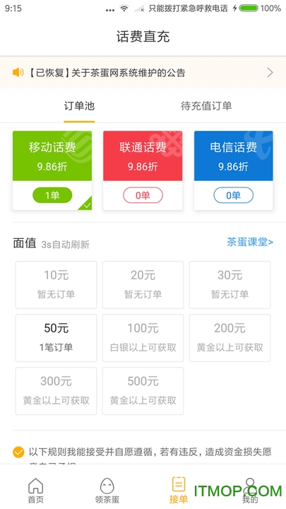 茶蛋