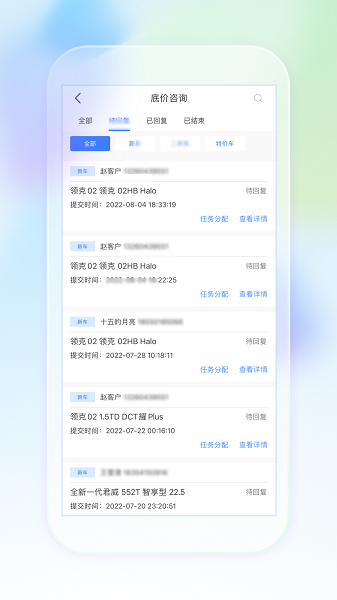 奥信汽车经销商版 奥信汽车经销商版