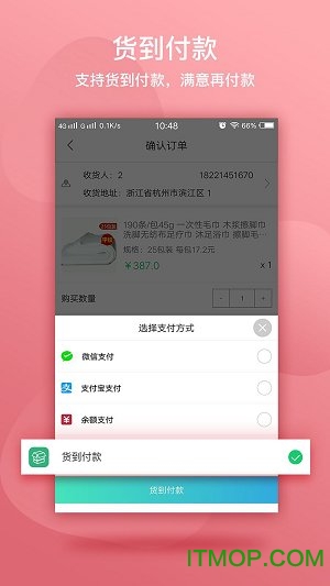 闲买