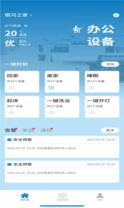银河智慧 银河智慧