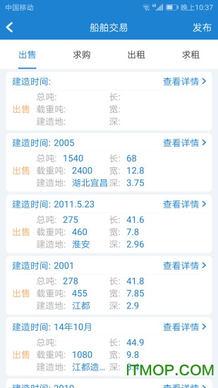 长江船运网