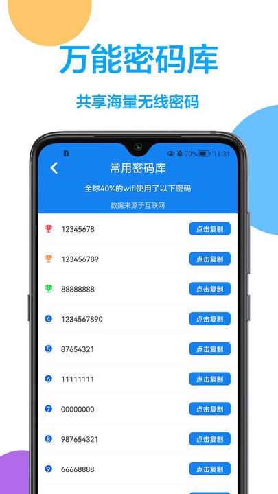 星座查查看