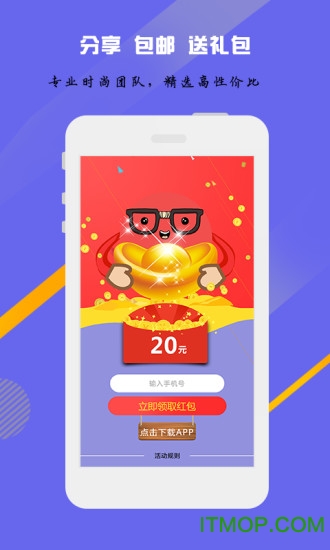千里眼眼镜