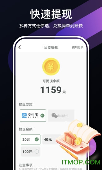 走走赚