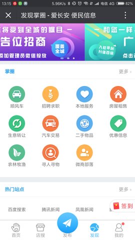 爱长安