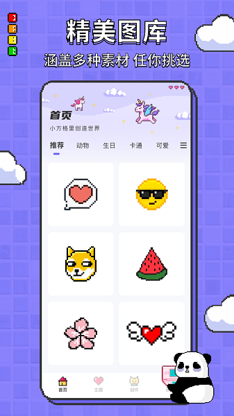 涂色龙像素画画
