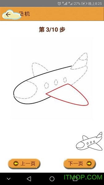 轻松学简笔画