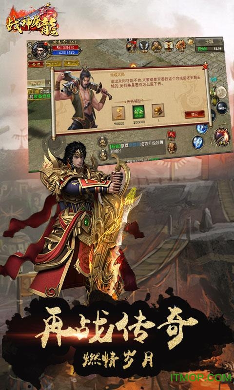 战神屠龙