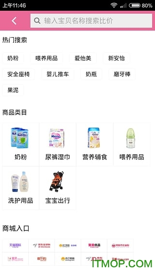 贝比优选