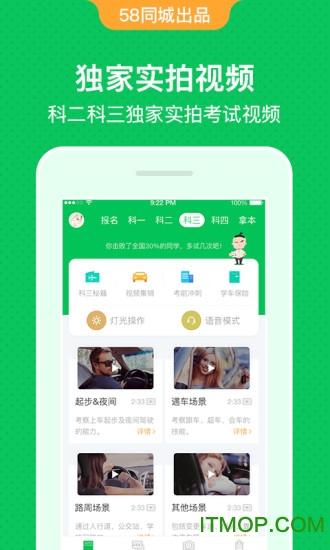 驾校一点通资格证