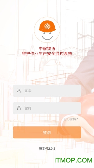 铁通生产安全 铁通生产安全