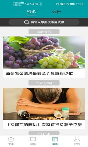 小美智能app