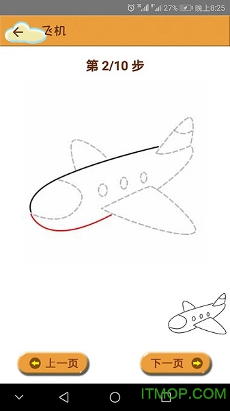 轻松学简笔画