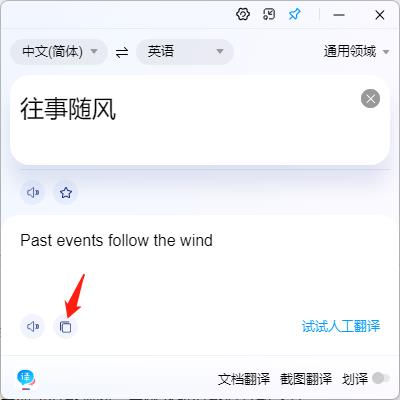 百度翻译mac官方版(含双芯片版)